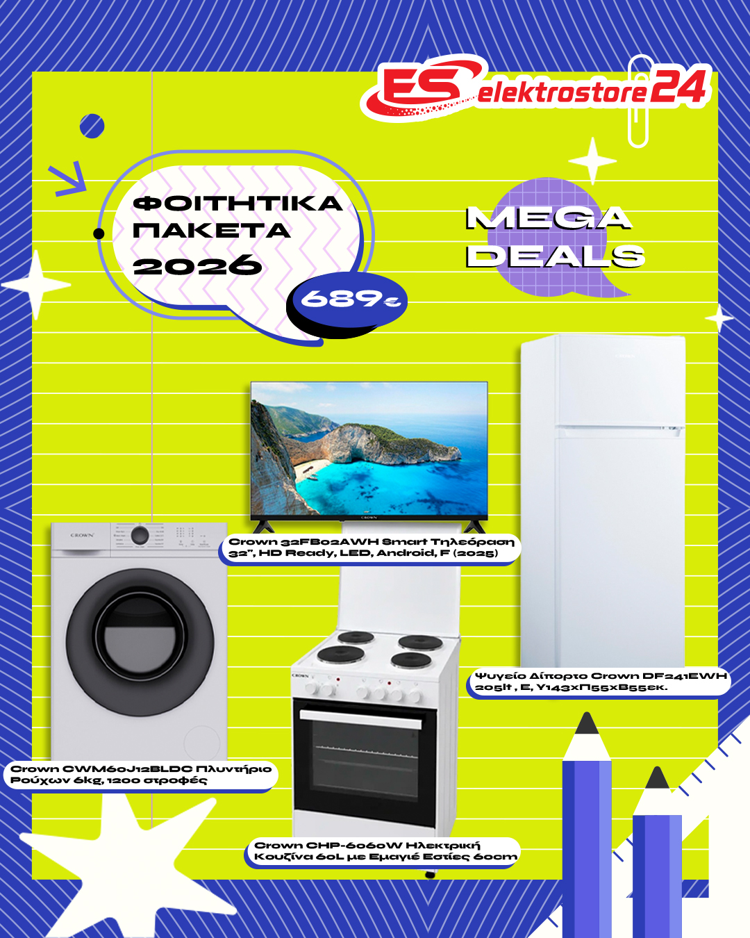 Elektrostore24 Ηλεκτρικές Συσκευές - ΣΗΜΑΝΤΙΚΟ: Σε περίπτωση διαφοράς τιμής από το κατάστημα ισχύει παντα και μόνο η τιμή του καταστήματος Φοιτητικό Πακέτο 8 222008